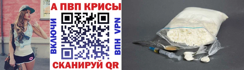 Альфа ПВП мука  ссылка на мегу вход  Лангепас  закладка 