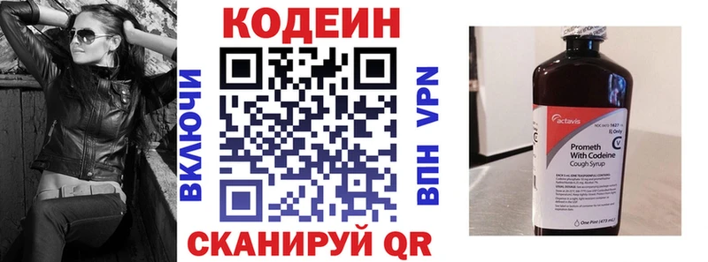 Codein Purple Drank  OMG как зайти  Лангепас  даркнет сайт 