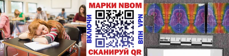 Марки N-bome 1500мкг  Лангепас 